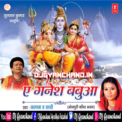 Ae Ganesh Ke Mummy - Old Bolbam Dj Mp3 Song Remix Dj Gyanchand Ae Ganesh Ke Mummy - Old Bolbam Dj Mp3 Song Remix Dj Gyanchand